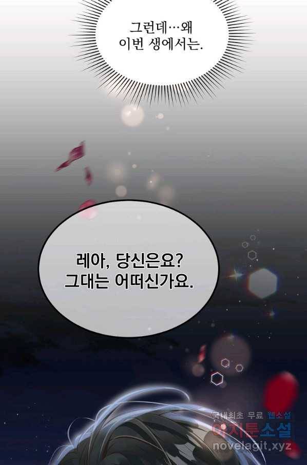 유월의 복숭아 7화 26