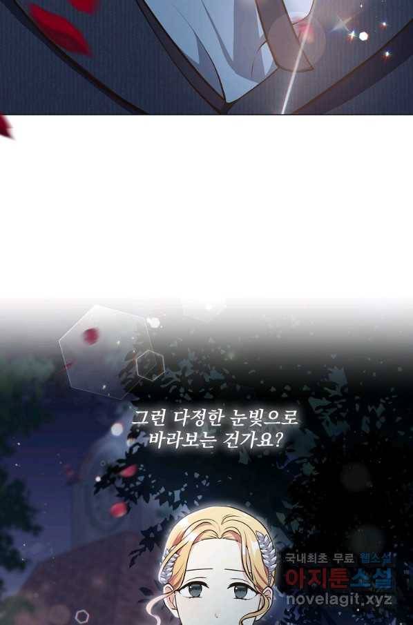 유월의 복숭아 7화 28
