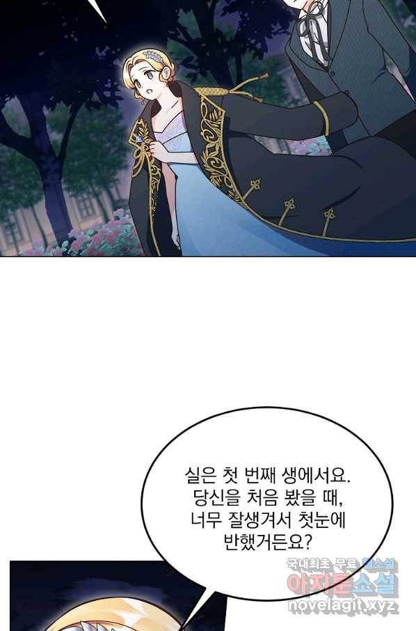 유월의 복숭아 7화 32