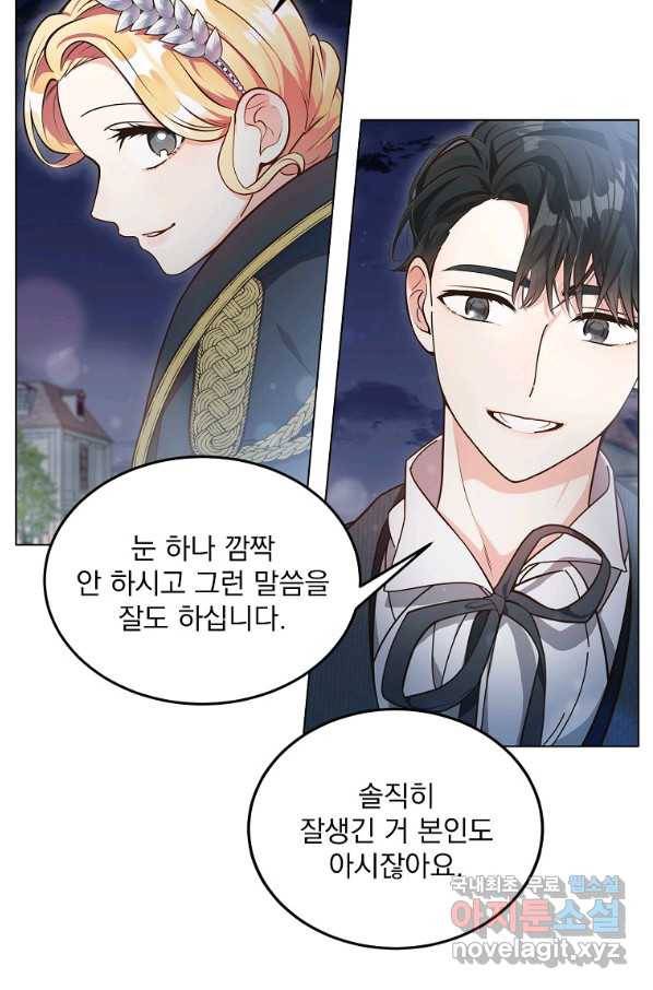 유월의 복숭아 7화 33