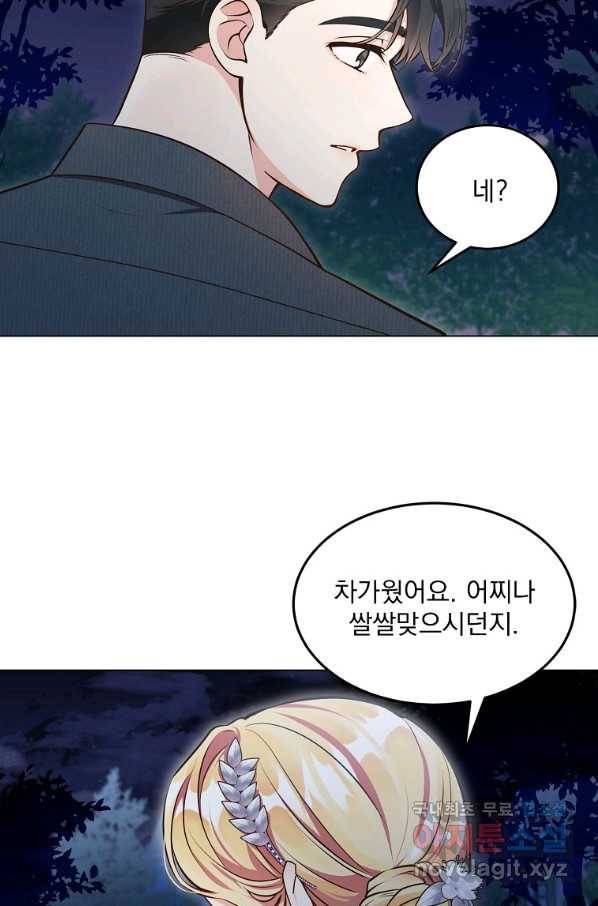 유월의 복숭아 7화 37