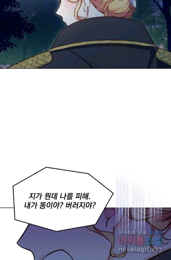 유월의 복숭아 7화 38