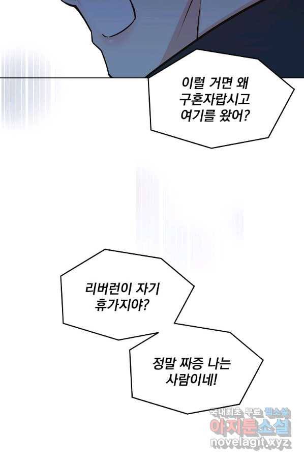 유월의 복숭아 7화 39