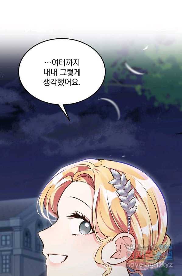 유월의 복숭아 7화 40