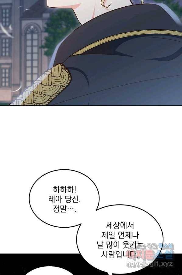 유월의 복숭아 7화 41