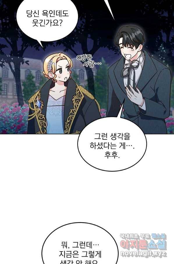유월의 복숭아 7화 42