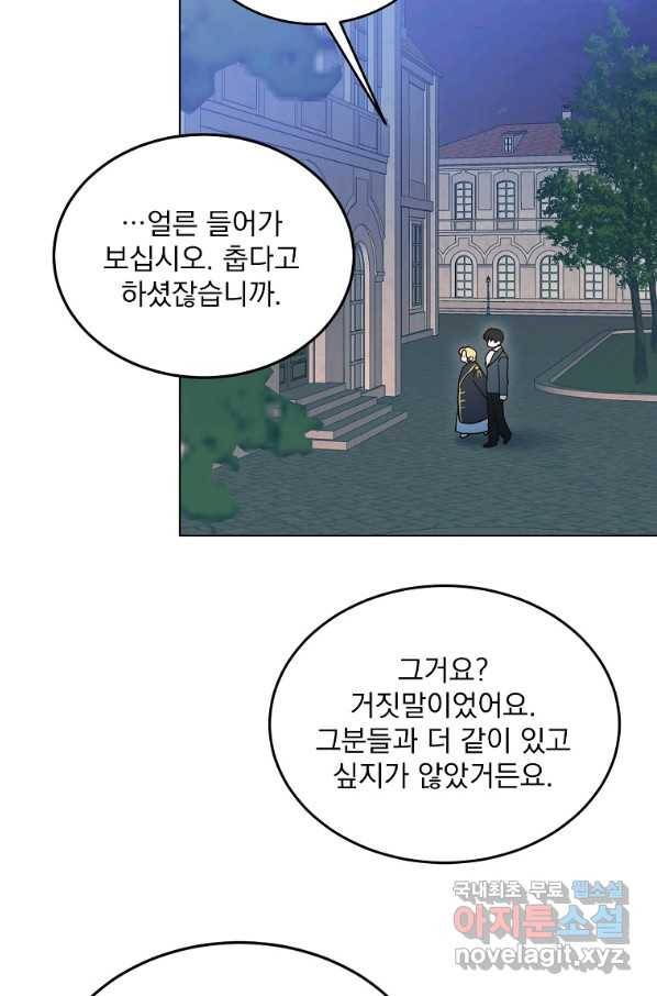 유월의 복숭아 7화 46