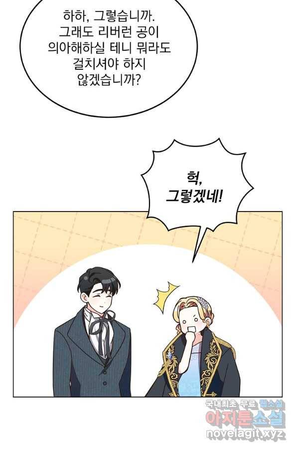 유월의 복숭아 7화 47