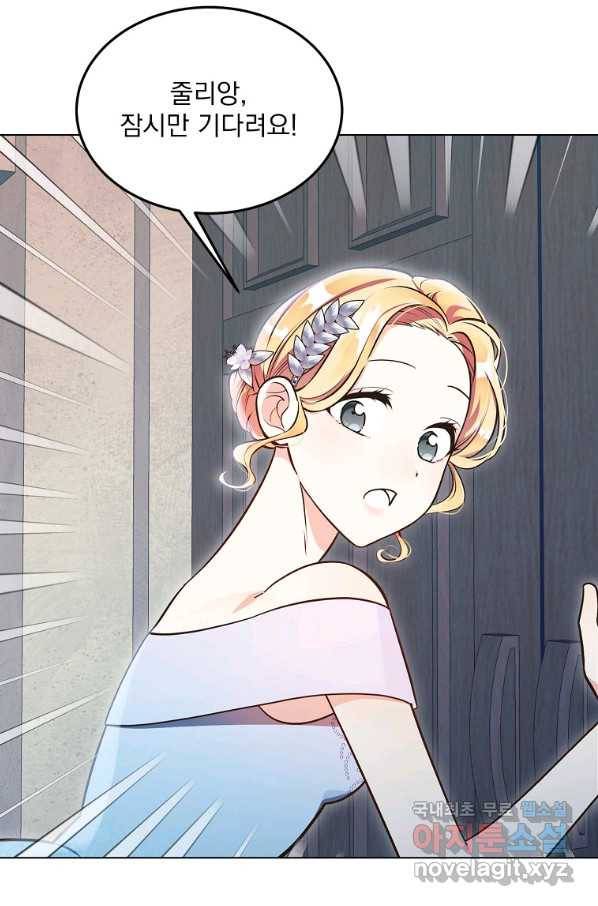유월의 복숭아 7화 48