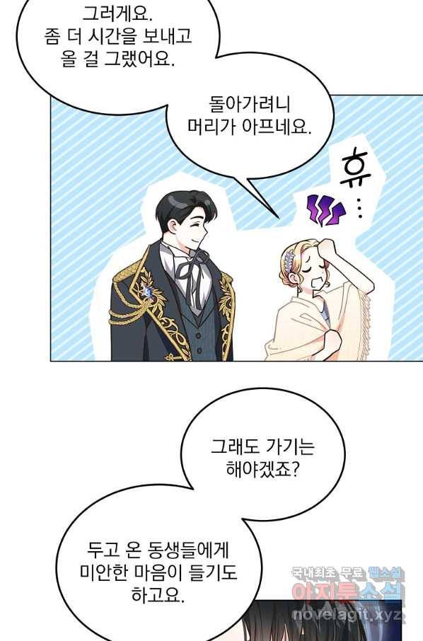 유월의 복숭아 7화 52