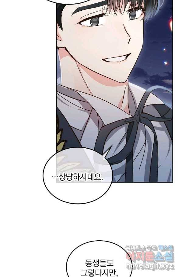 유월의 복숭아 7화 53
