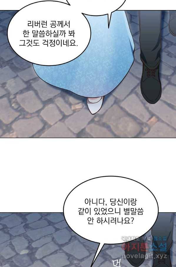 유월의 복숭아 7화 54