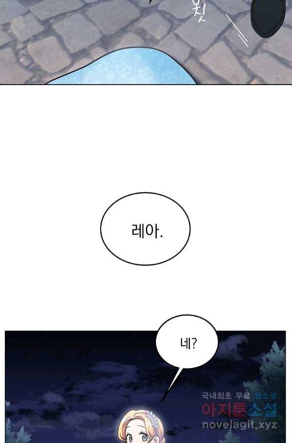 유월의 복숭아 7화 55