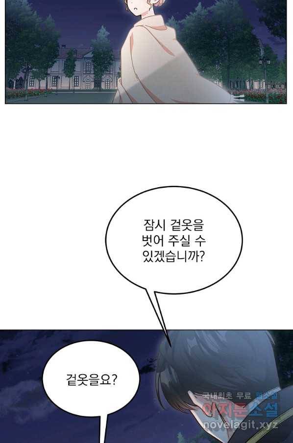 유월의 복숭아 7화 56