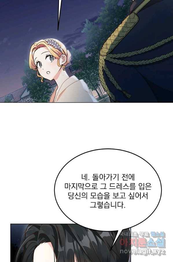 유월의 복숭아 7화 57