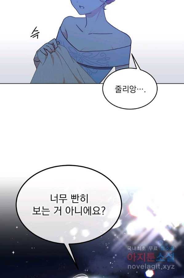 유월의 복숭아 7화 61