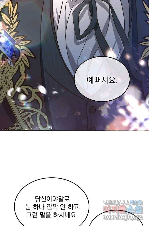 유월의 복숭아 7화 64