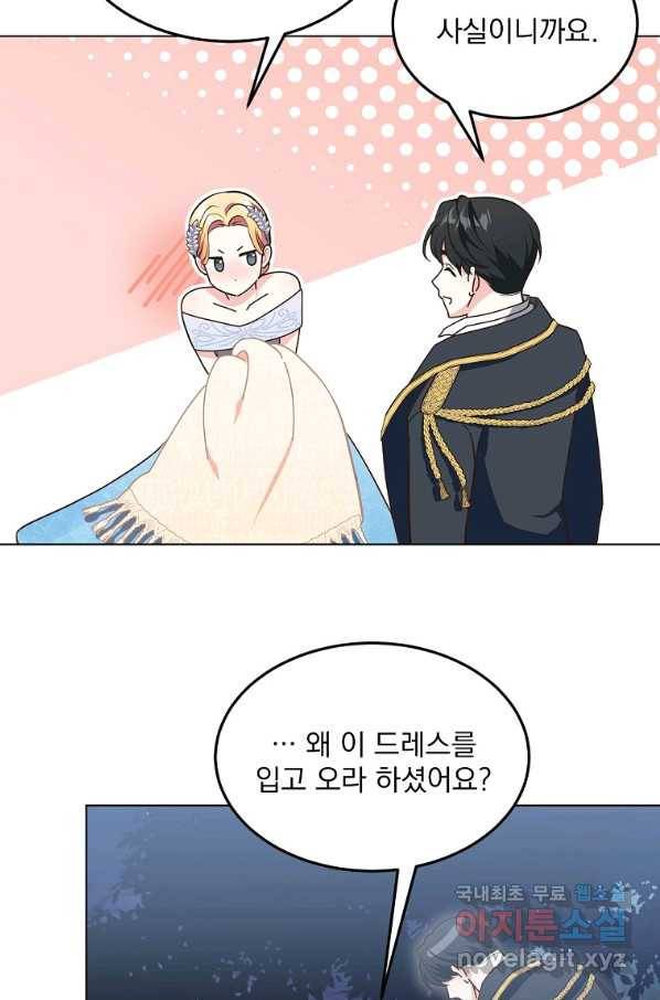 유월의 복숭아 7화 65