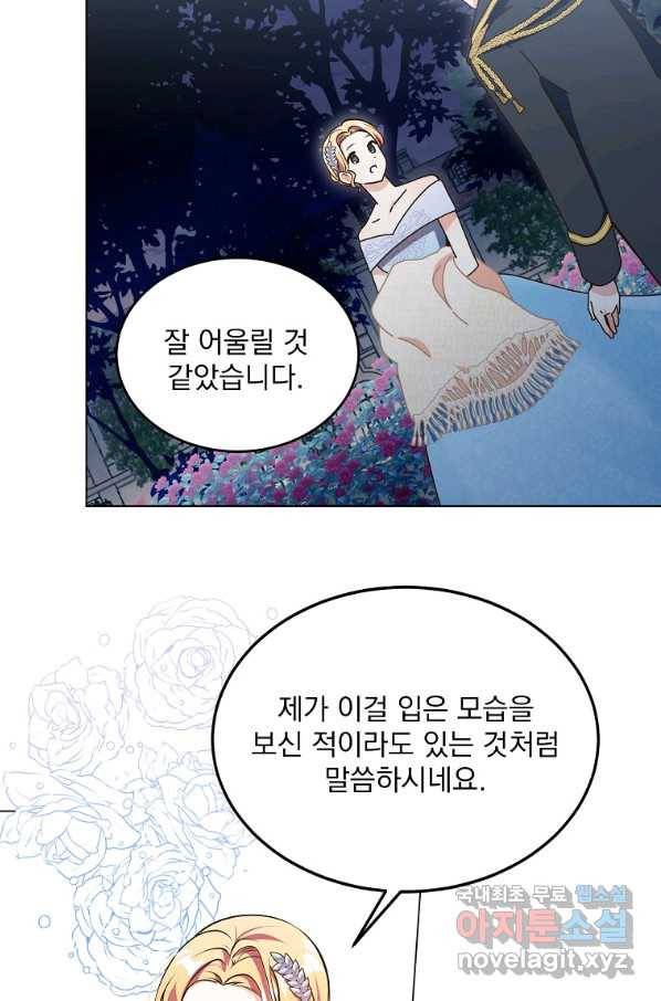 유월의 복숭아 7화 66