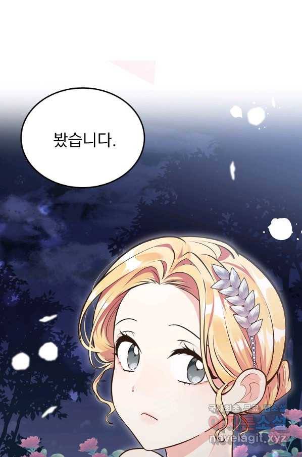 유월의 복숭아 7화 68