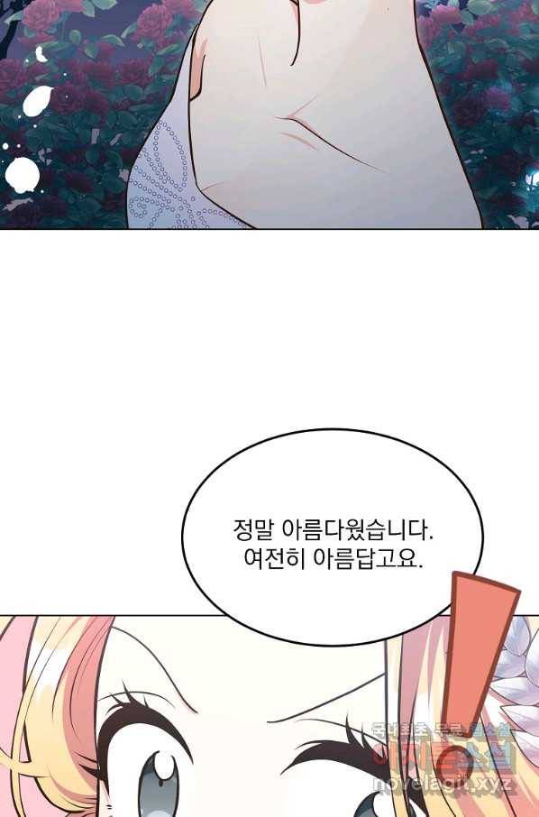 유월의 복숭아 7화 69