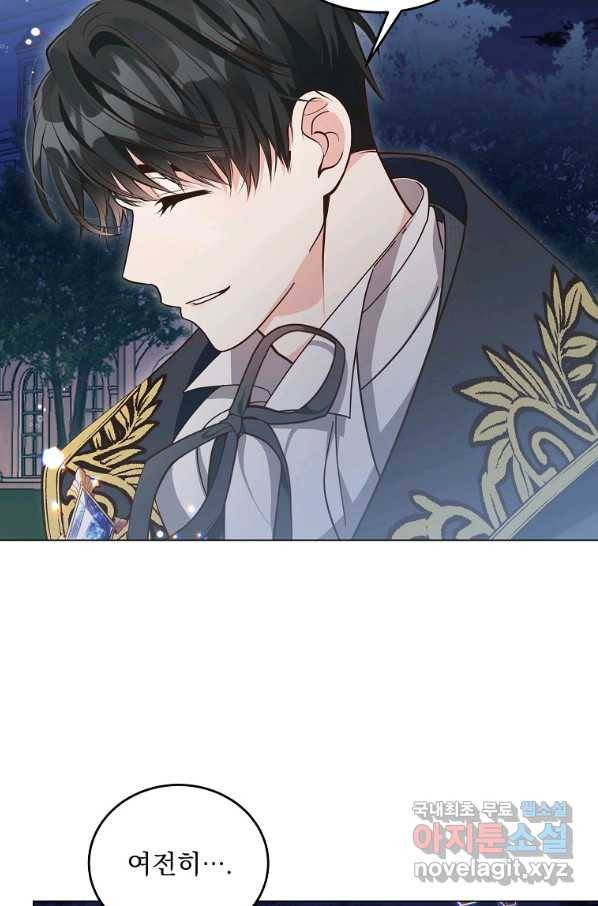 유월의 복숭아 7화 72