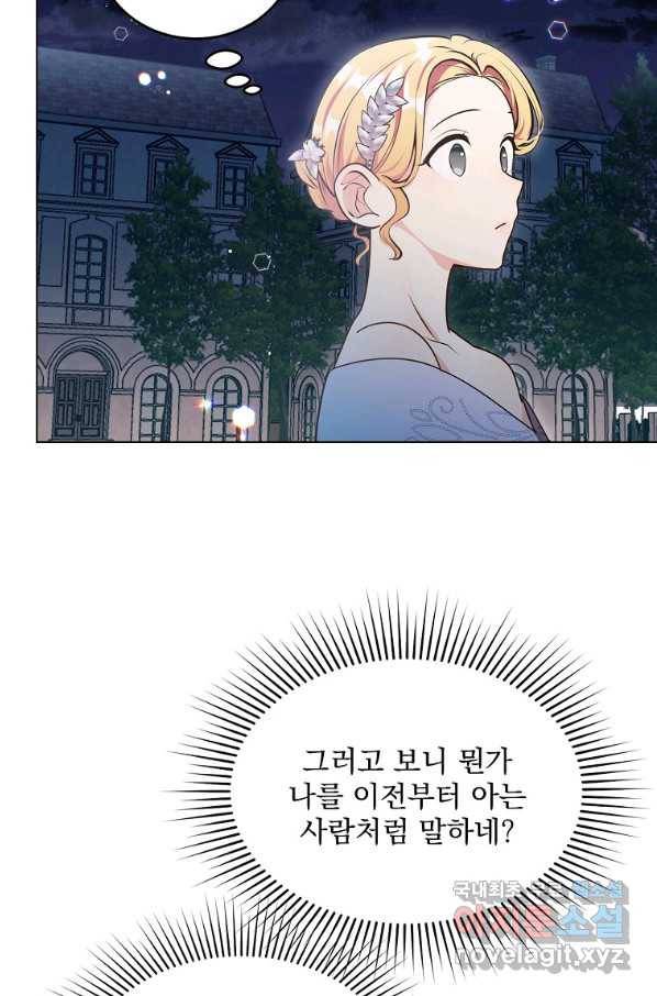 유월의 복숭아 7화 73
