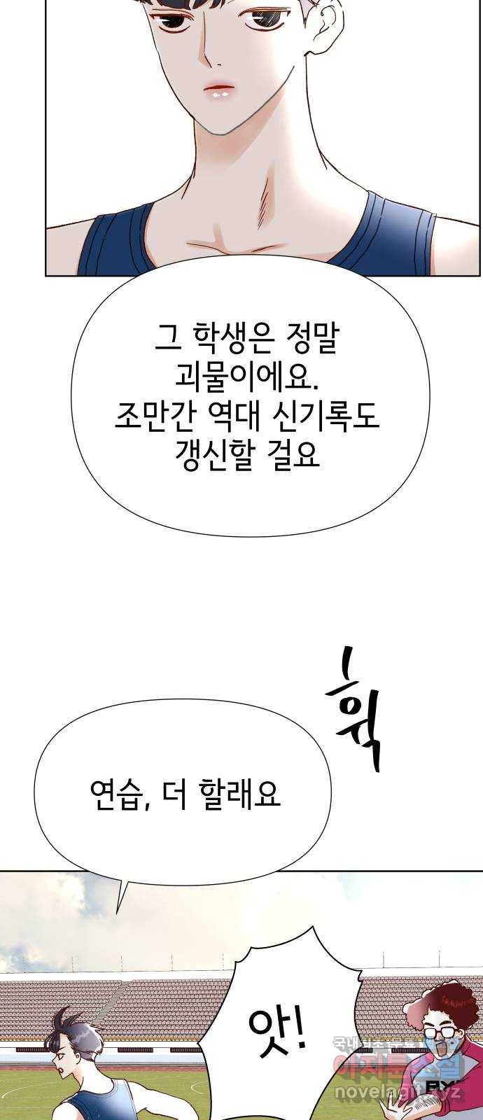 샤인 스타 EP. 65 1등밖에 난 몰라 13