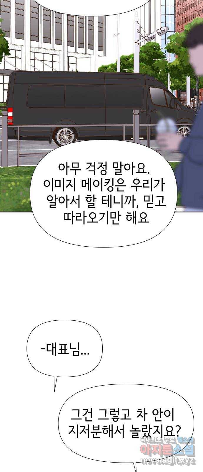 샤인 스타 EP. 65 1등밖에 난 몰라 24