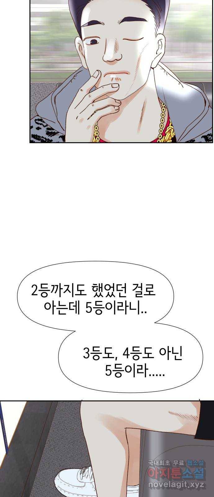 샤인 스타 EP. 65 1등밖에 난 몰라 30
