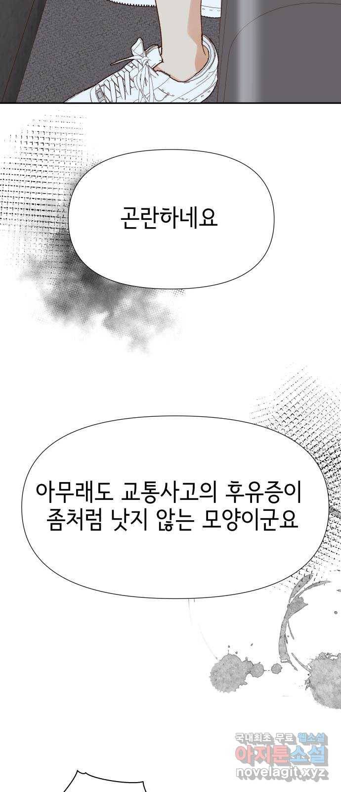 샤인 스타 EP. 65 1등밖에 난 몰라 31