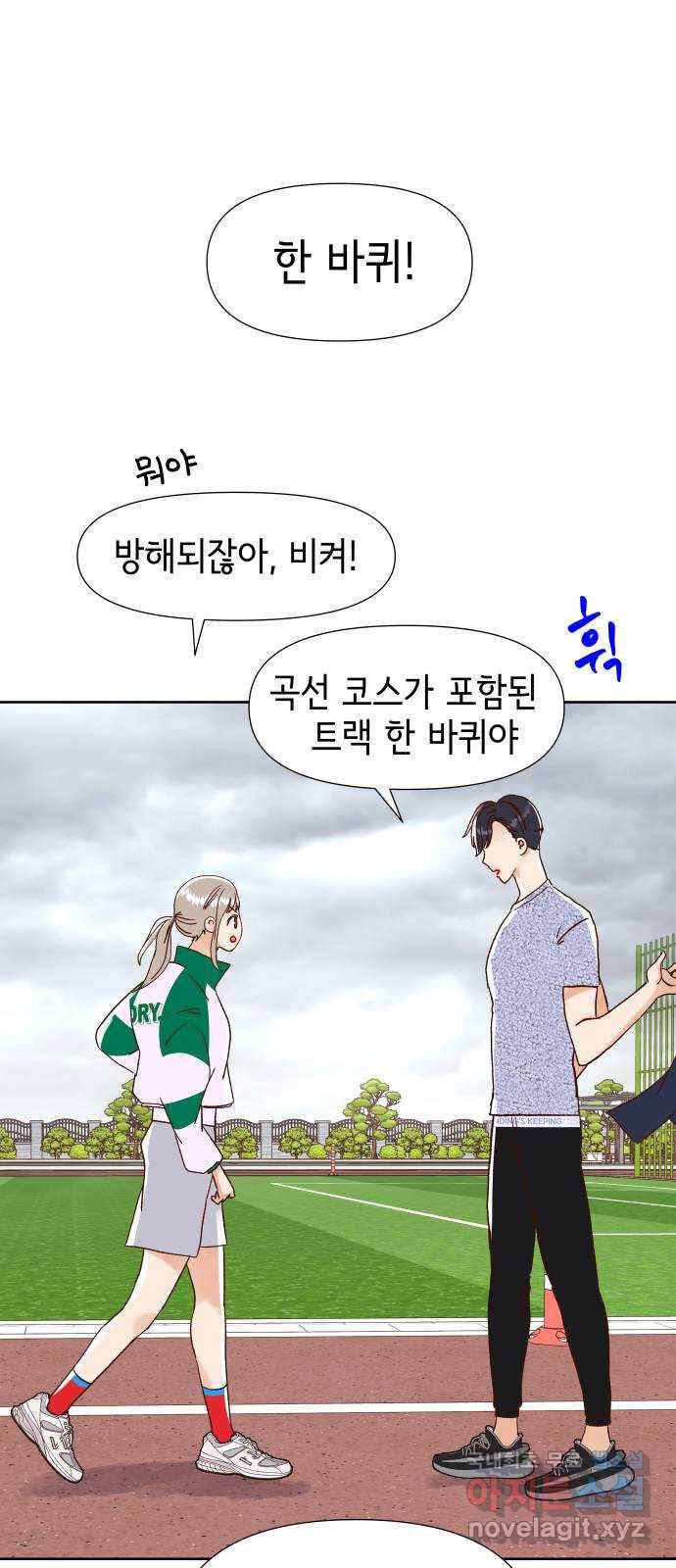샤인 스타 EP. 65 1등밖에 난 몰라 60