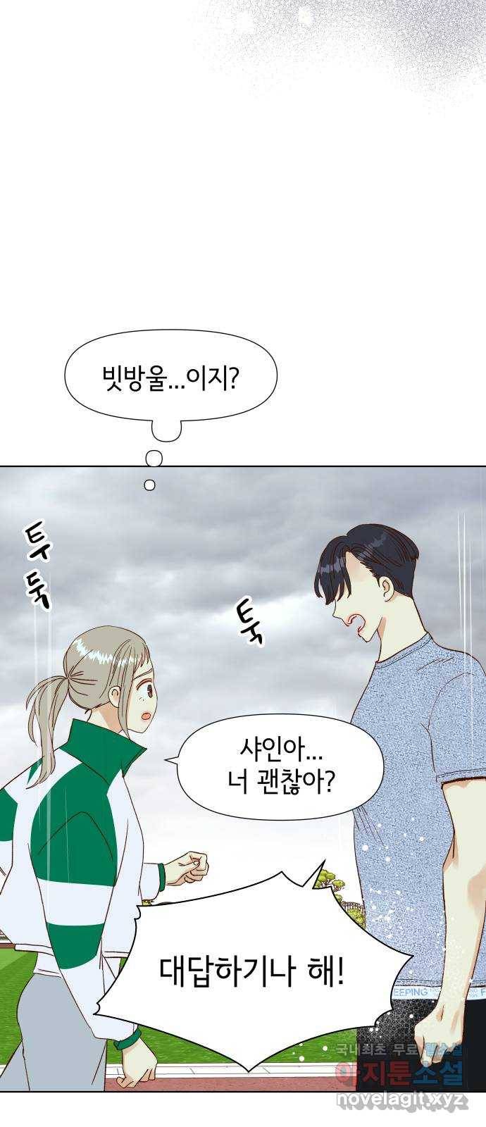샤인 스타 EP. 65 1등밖에 난 몰라 67