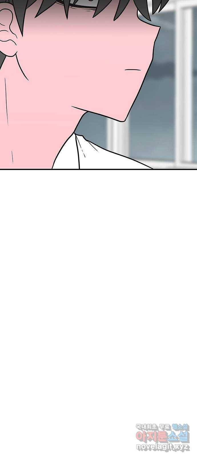 생존고백 24화. 그 때 걔가 누구였더라 12