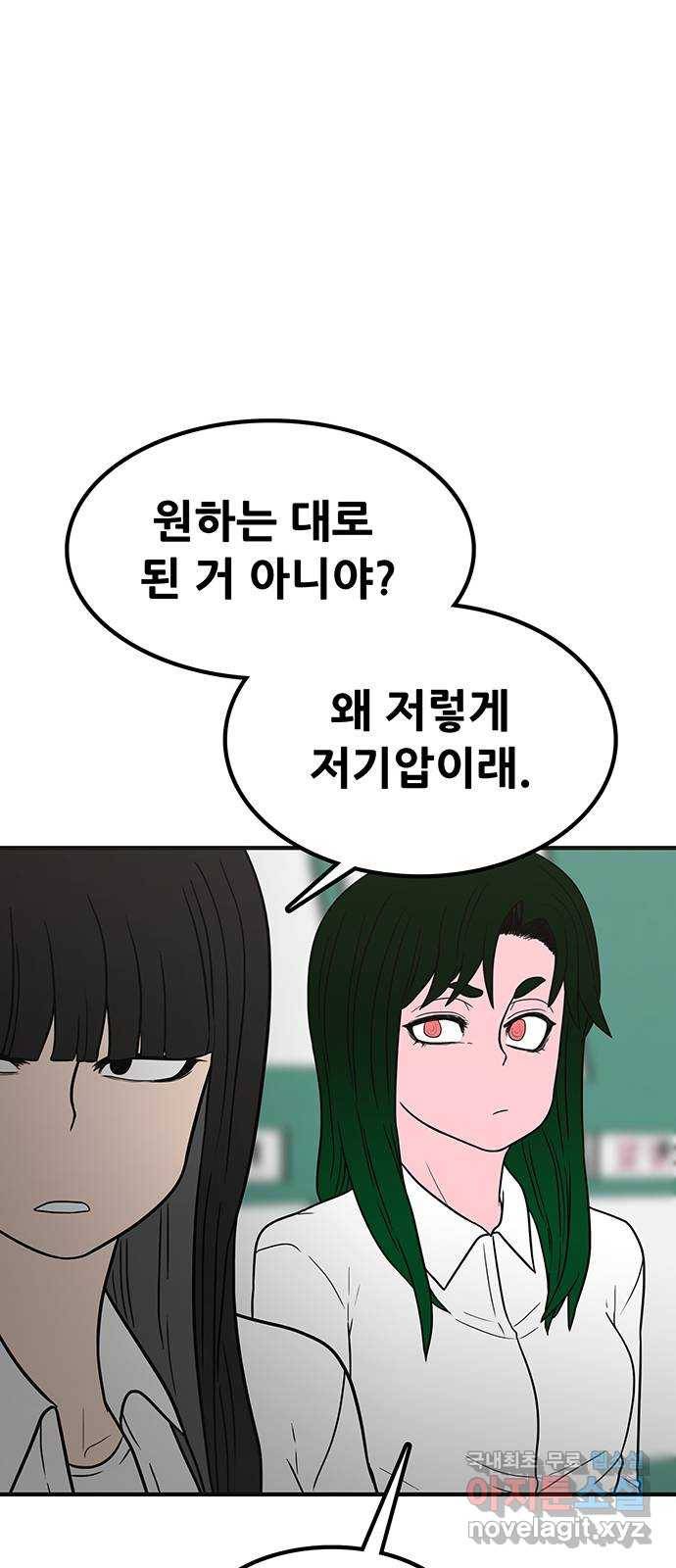 생존고백 24화. 그 때 걔가 누구였더라 14
