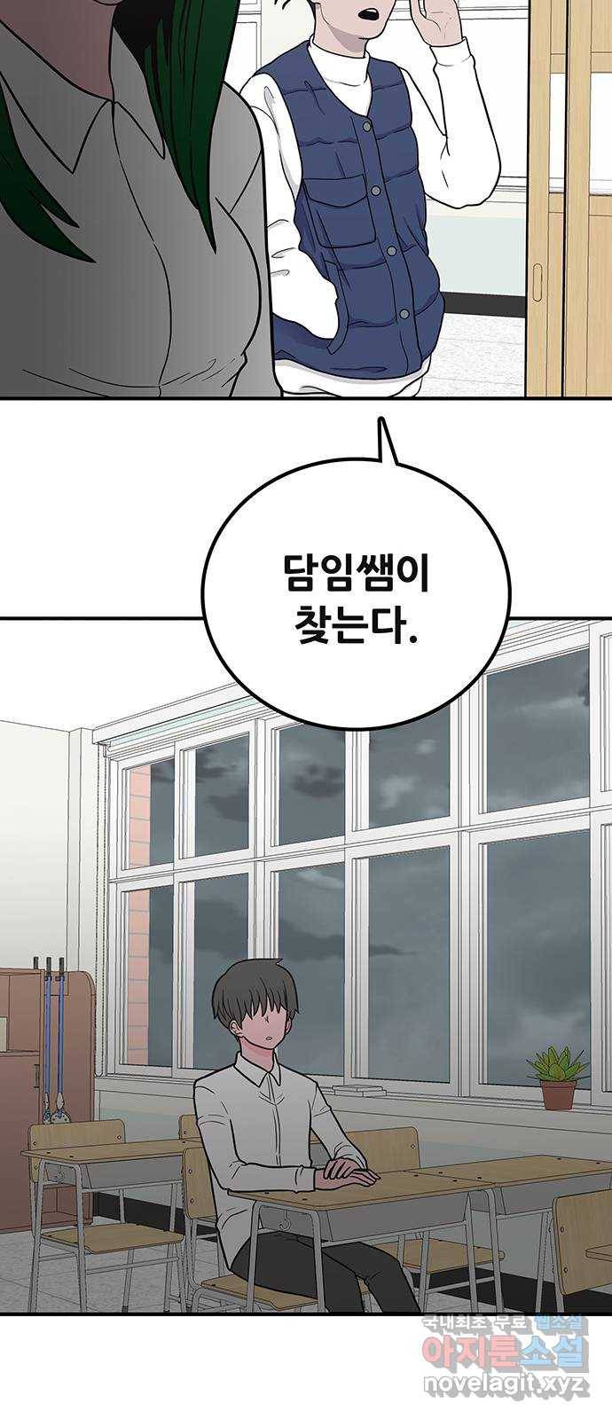 생존고백 24화. 그 때 걔가 누구였더라 16