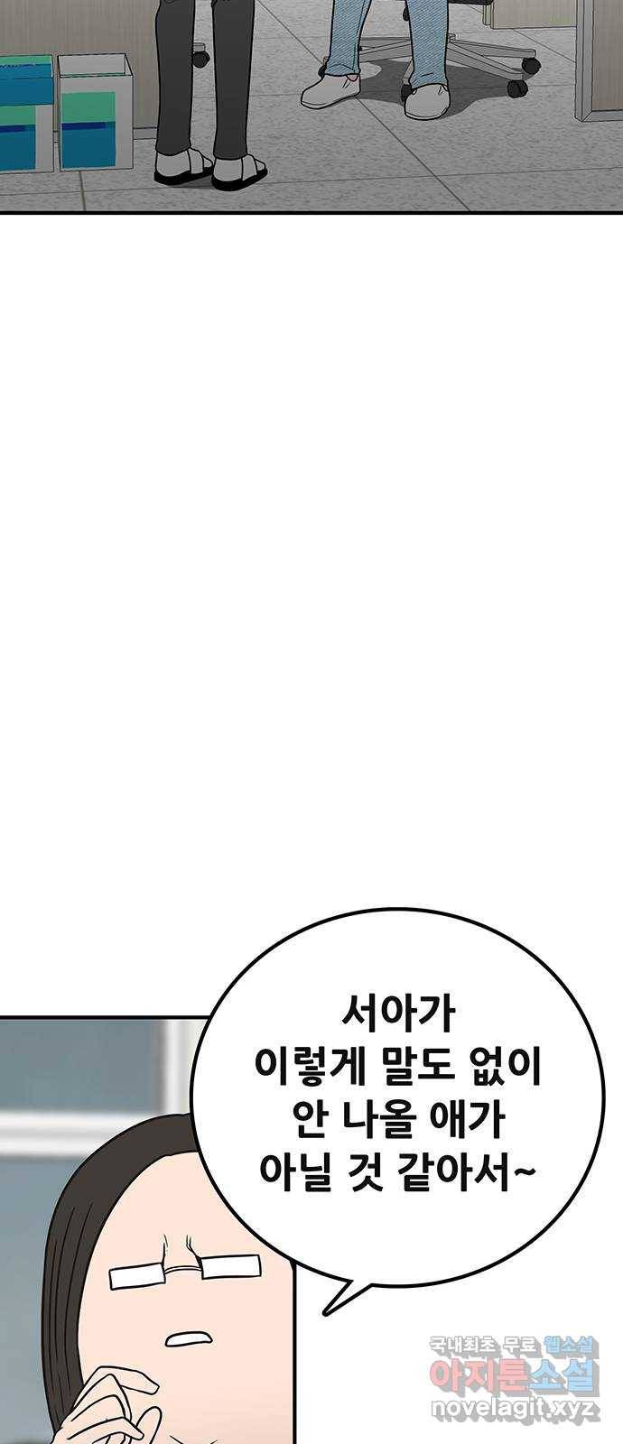 생존고백 24화. 그 때 걔가 누구였더라 21