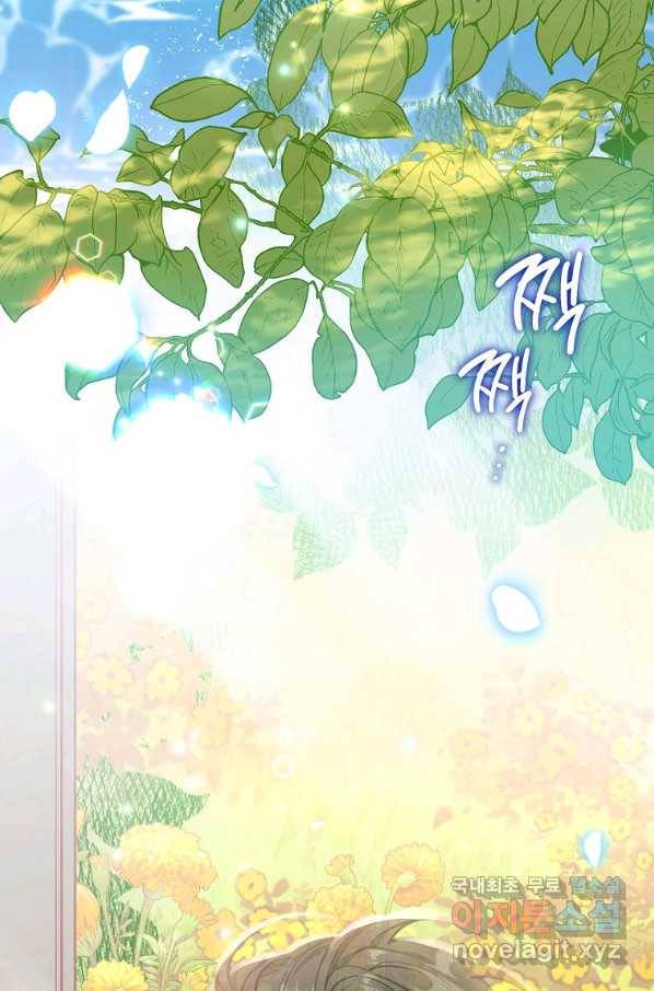 유월의 복숭아 22화 3