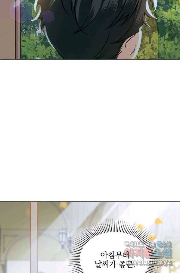 유월의 복숭아 22화 5
