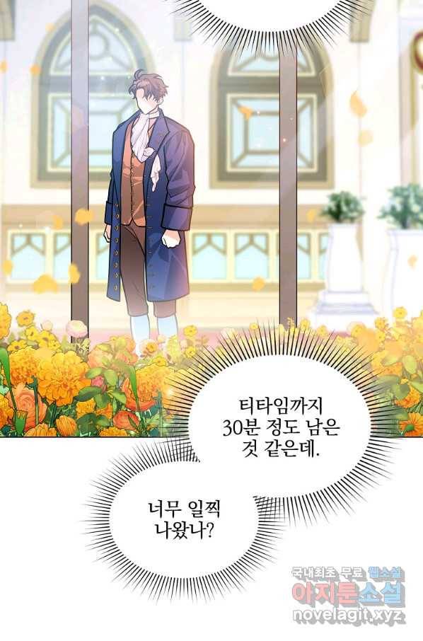 유월의 복숭아 22화 6