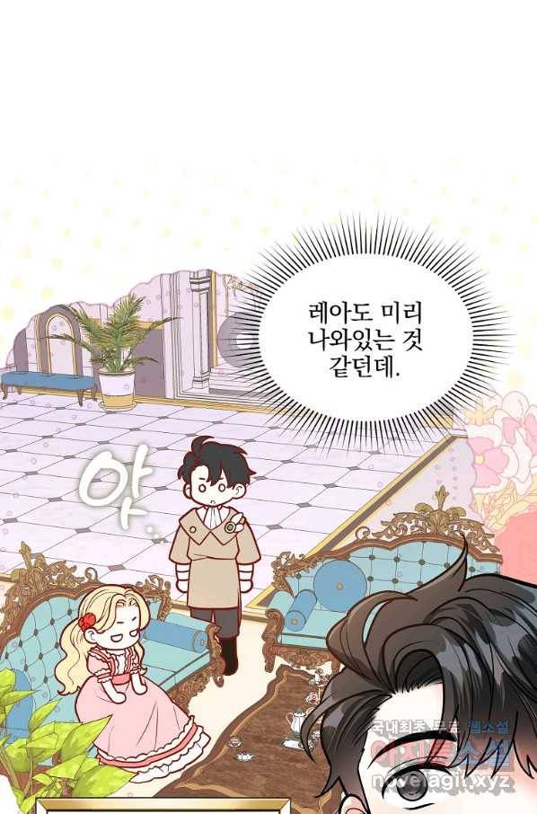 유월의 복숭아 22화 7