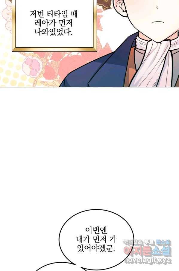 유월의 복숭아 22화 8