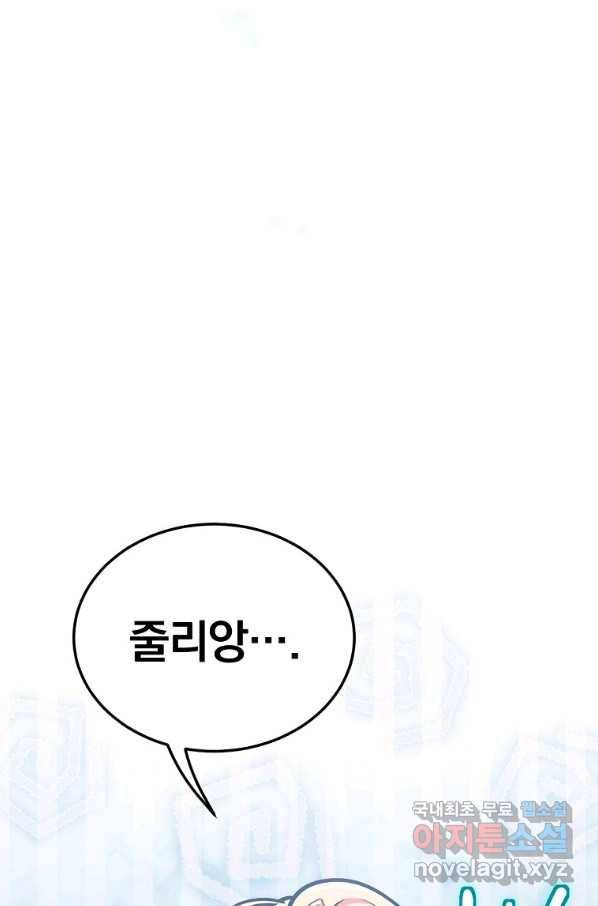 유월의 복숭아 22화 11