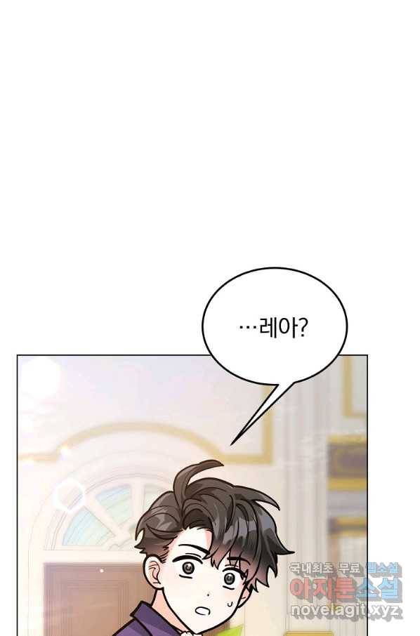 유월의 복숭아 22화 13