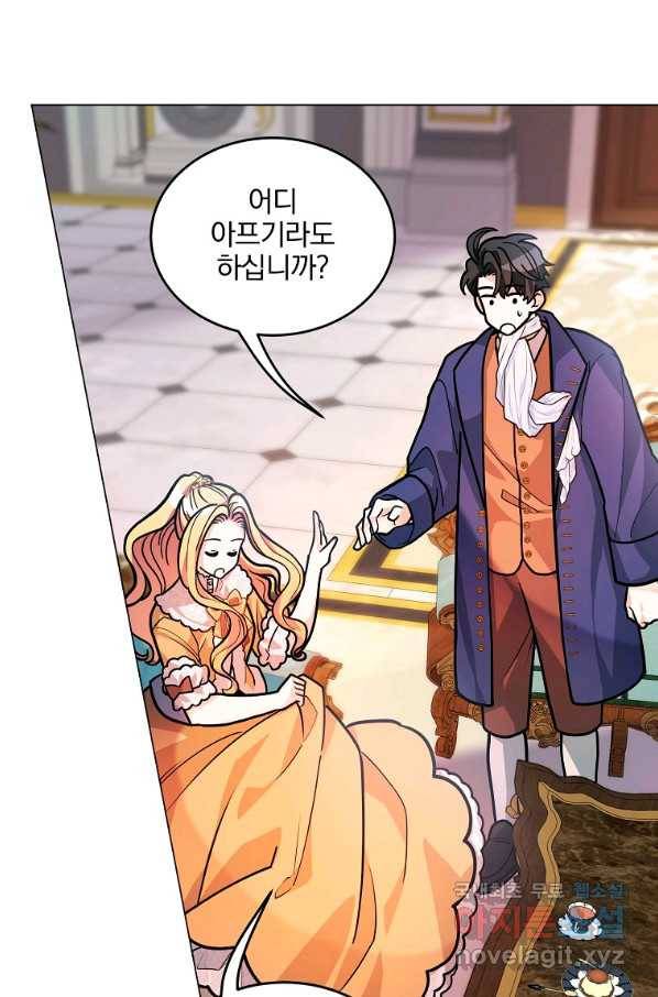 유월의 복숭아 22화 15