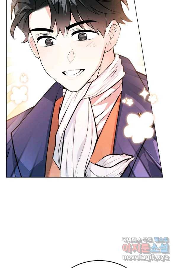 유월의 복숭아 22화 17