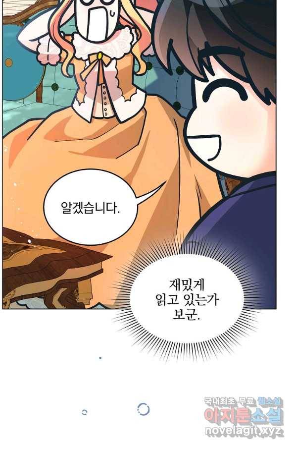 유월의 복숭아 22화 20