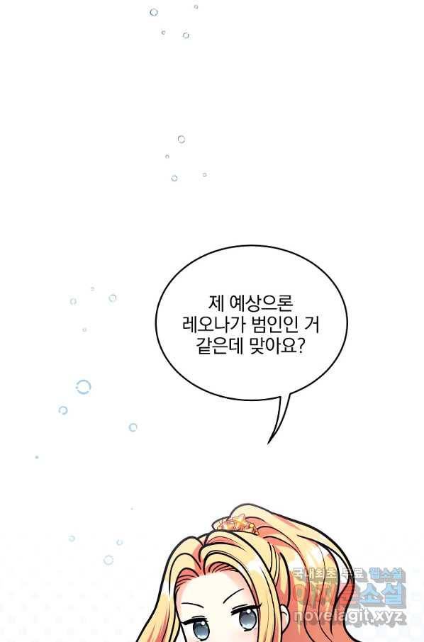 유월의 복숭아 22화 21