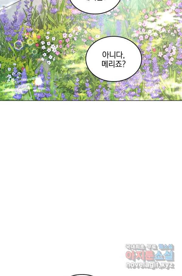 유월의 복숭아 22화 23