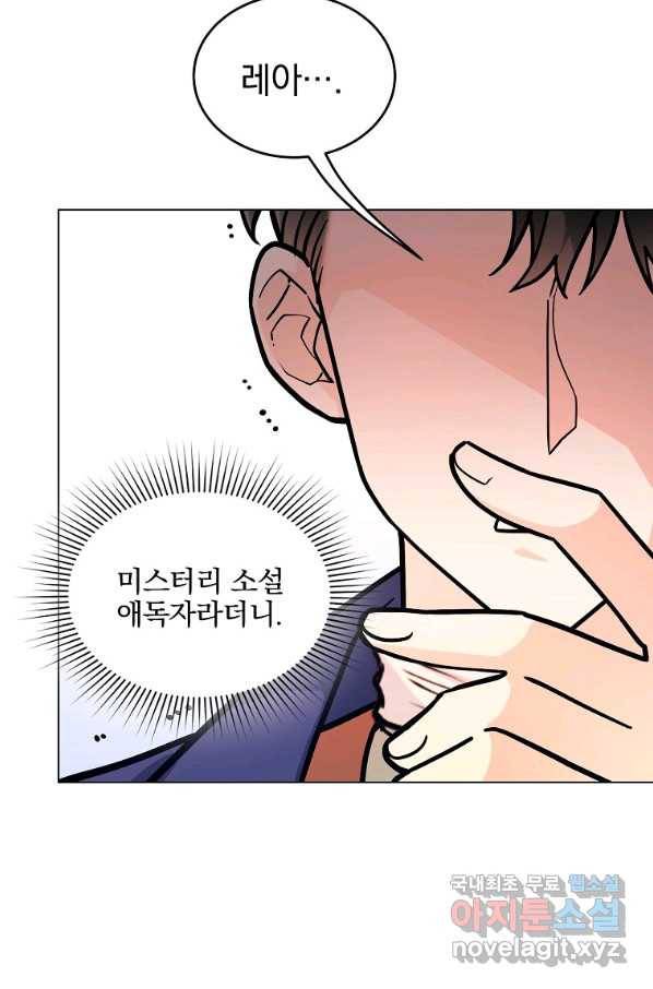 유월의 복숭아 22화 24